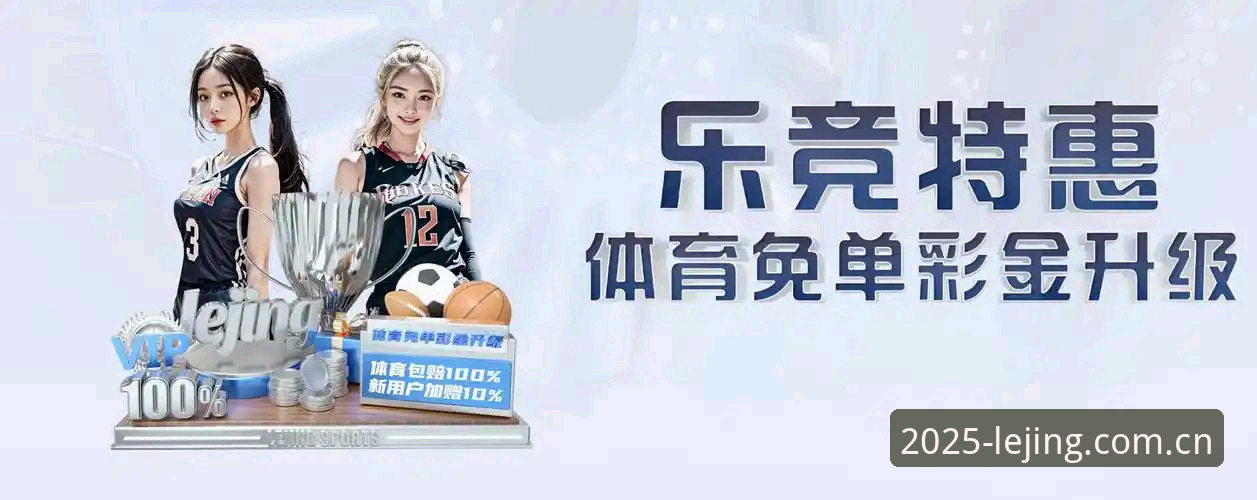 乐竞体育2025新版下载安装失败 乐竞体育平台2025新版下载安装失败?完整解决指南与行业趋势分析