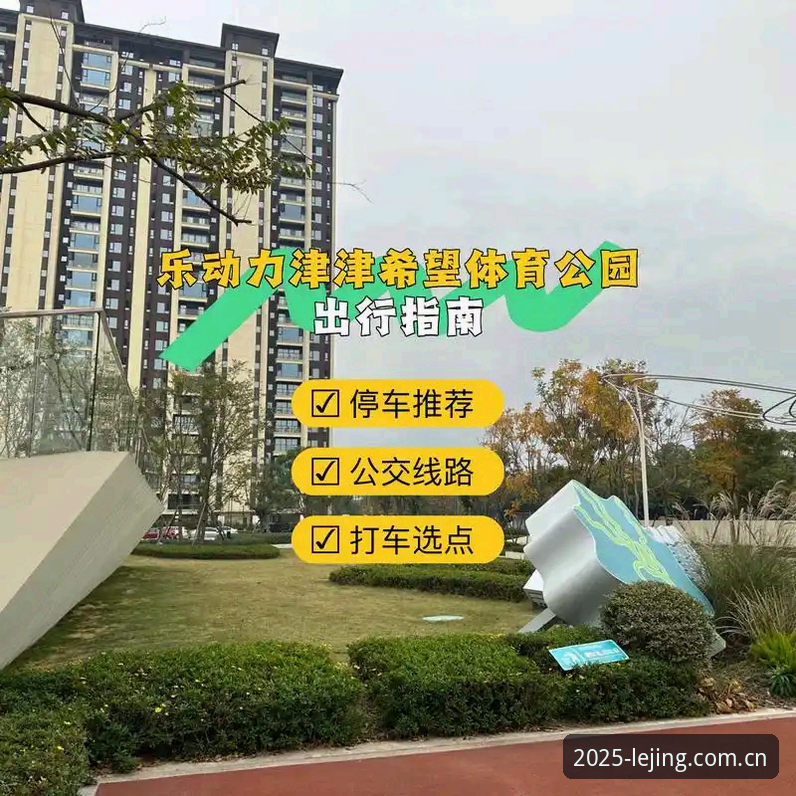 乐竞体育APP安全iOS版 乐竞体育平台iOS版安全使用完整指南:从下载到注册的实用经验分享