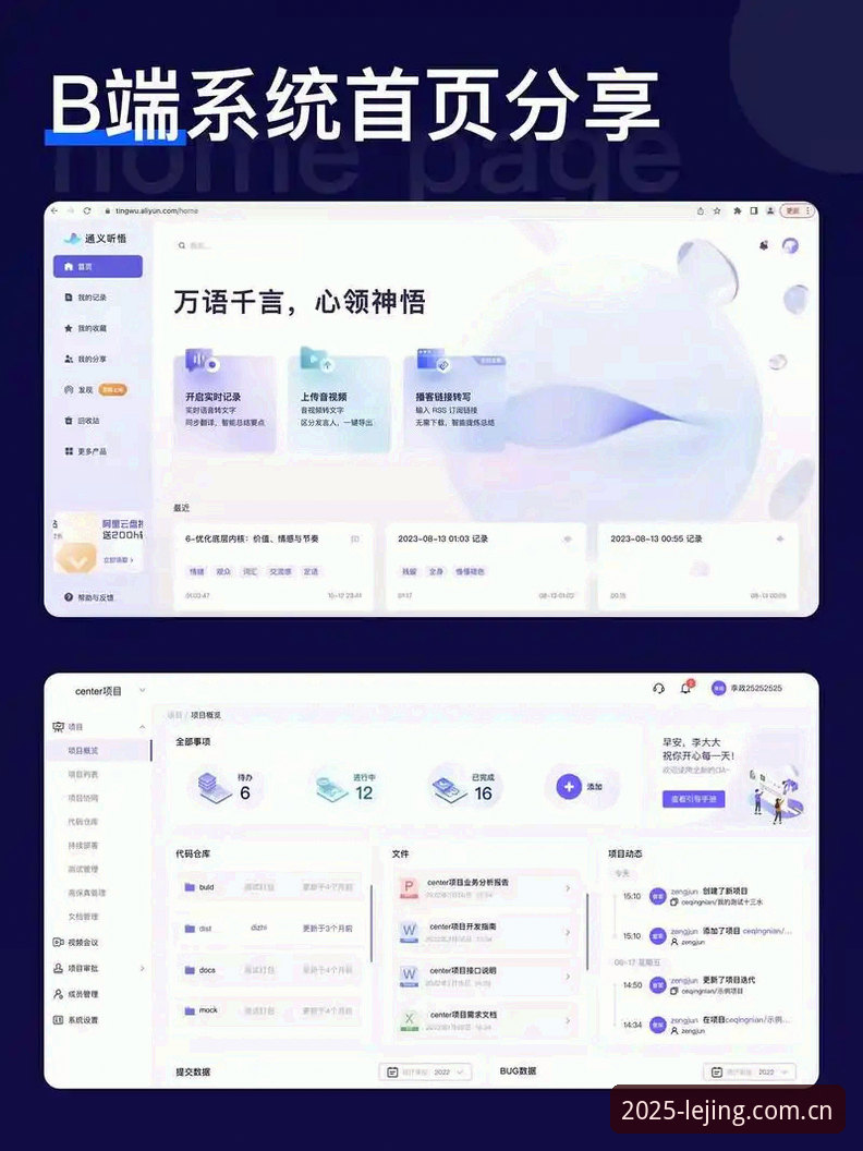 揭秘乐竞APP官方安装背后的技术细节：从38.5MB到极致体验的竞技之路