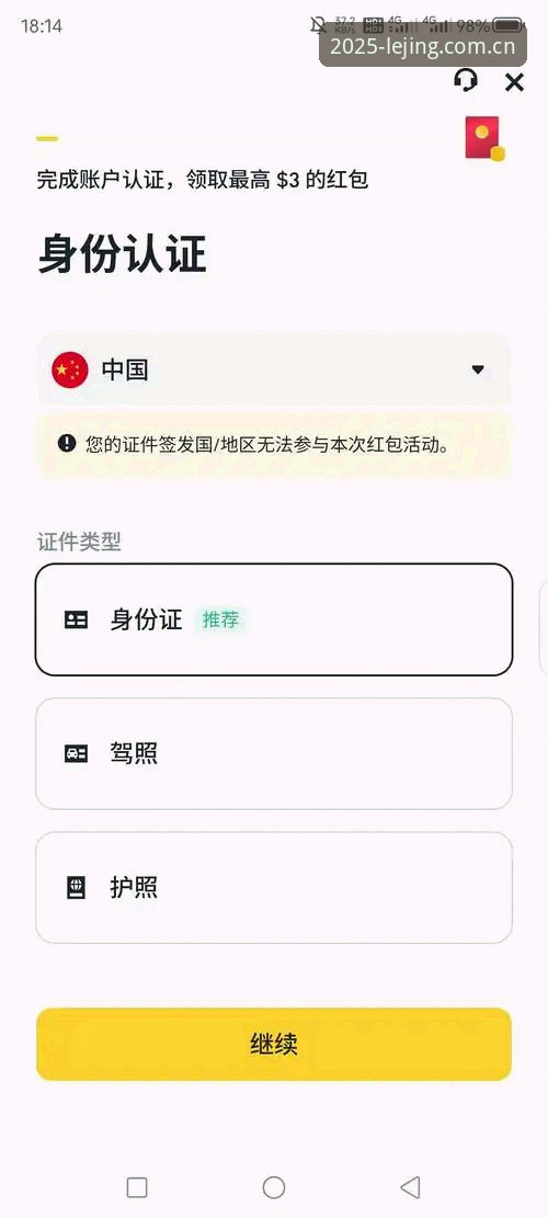 乐竞体育平台2025新版下载与安装操作教程：从注册到使用的完整指南