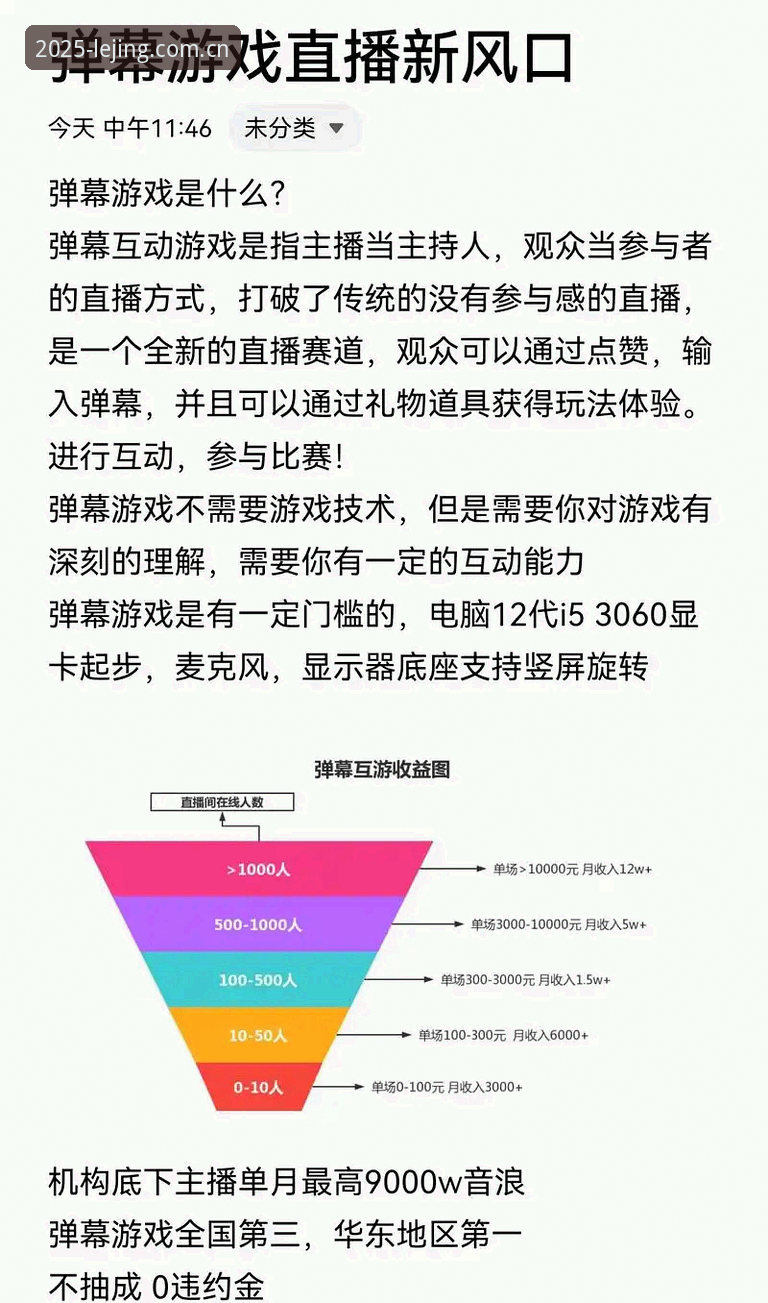 揭秘乐竞APP官方安装背后的技术细节：从38.5MB到极致体验的竞技之路