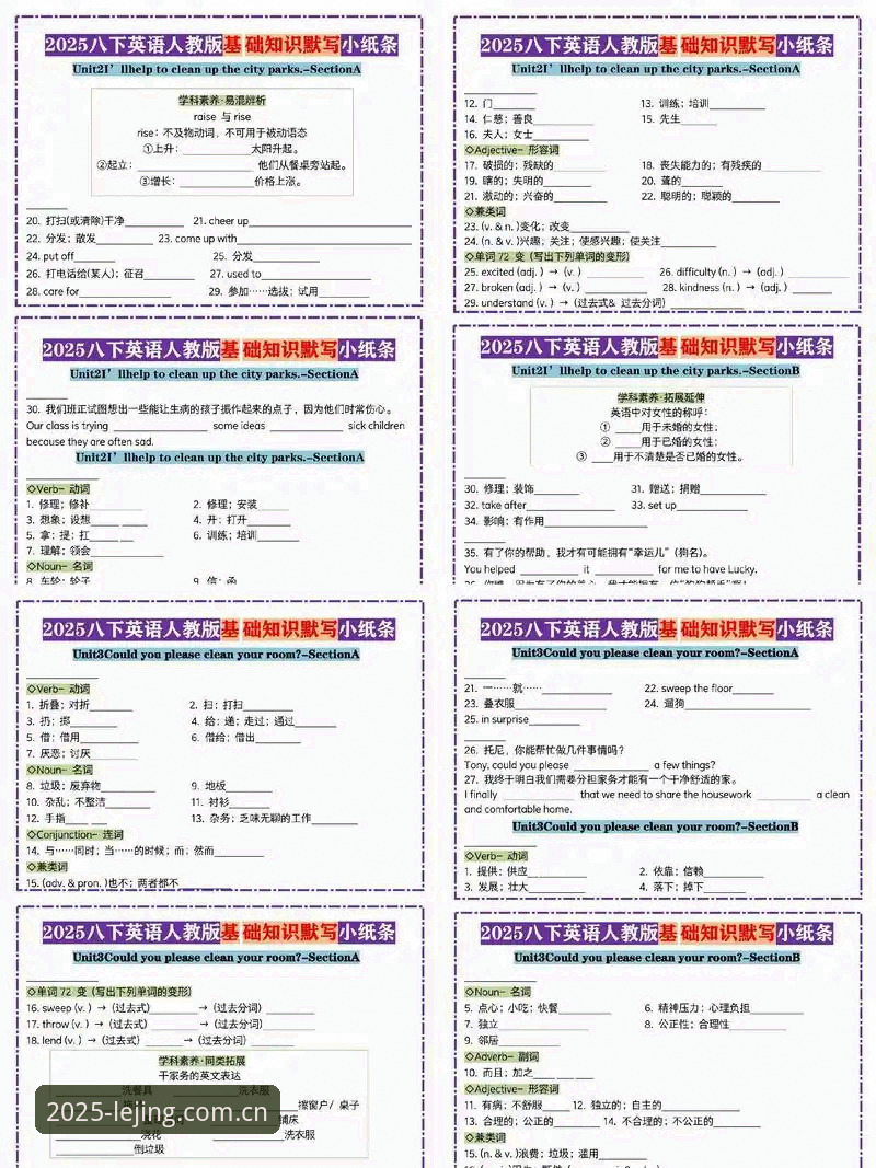 乐竞体育手机版安装使用教程：2025新版快速上手攻略