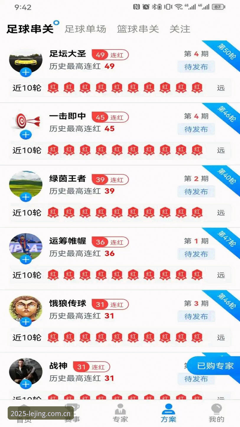资深用户分享：乐竞体育APP苹果版实战使用心得与2025新版深度体验