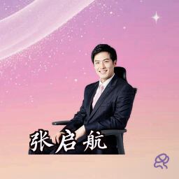 张启航